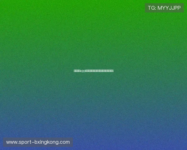 星空体育app登录的详细流程与最新操作指南全面解析